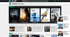 Desktop Screenshot of costacinema.ru